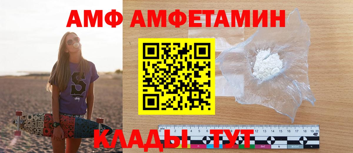 Амфетамин  Amphetamine 97%  Вход с VPN  Великий Новгород 