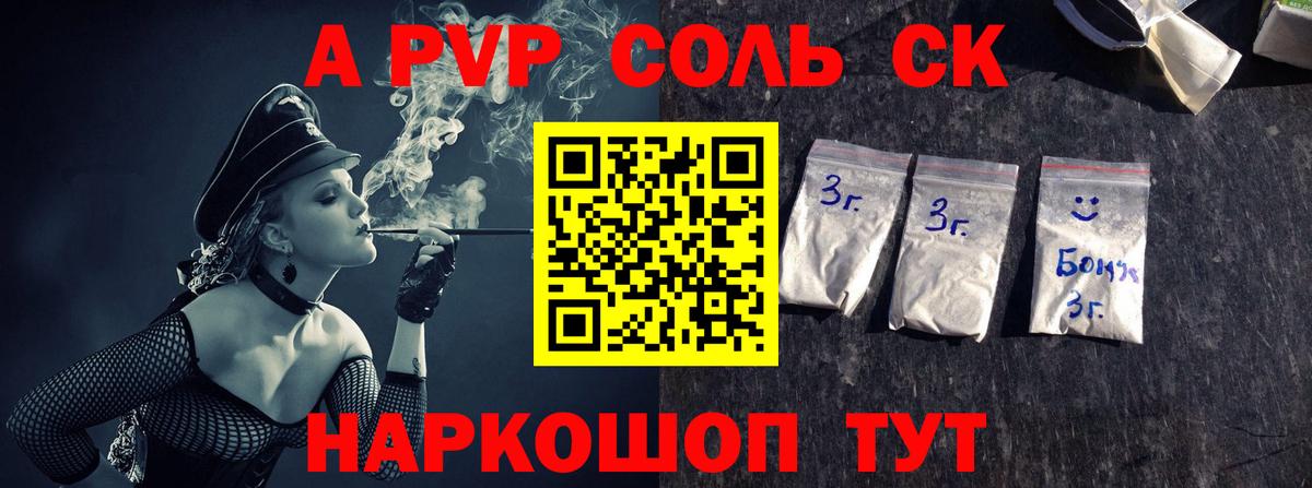 Alpha PVP СК  Вход с VPN  Великий Новгород  A PVP кристаллы 