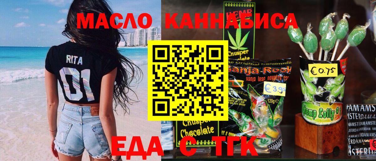 Печенье с ТГК конопля Великий Новгород