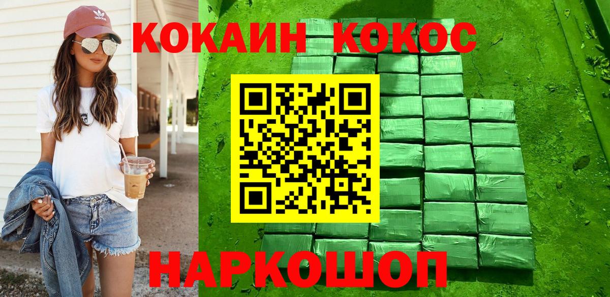 Кокаин FishScale Великий Новгород