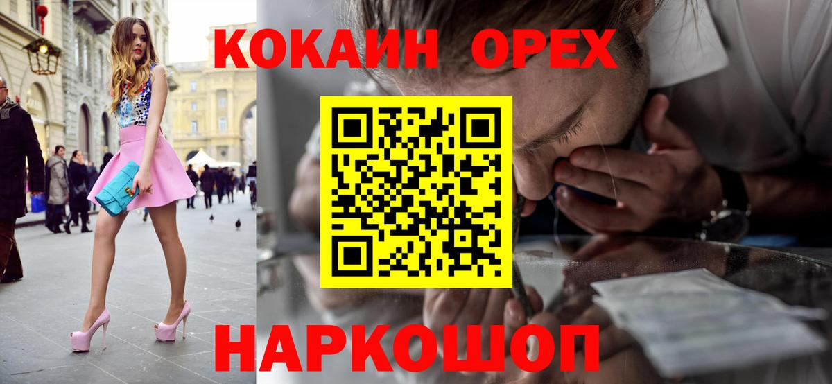 COCAIN  КОКАИН FishScale  Великий Новгород  Вход с VPN  Кокаин 97% 