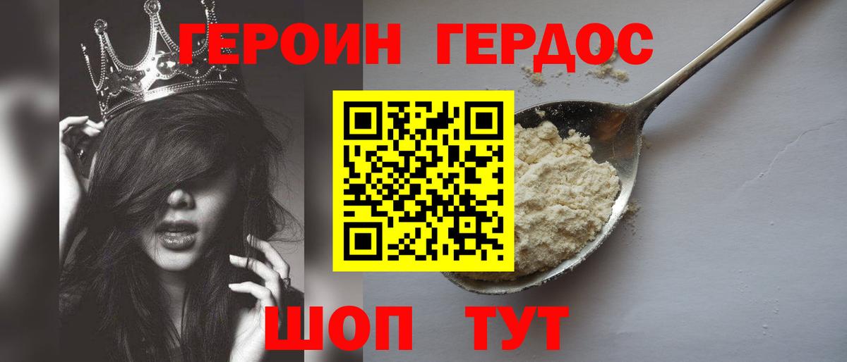 ГЕРОИН гречка  Вход с VPN  Великий Новгород 