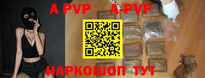 apvp Гудермес