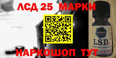 марки lsd Вязьма