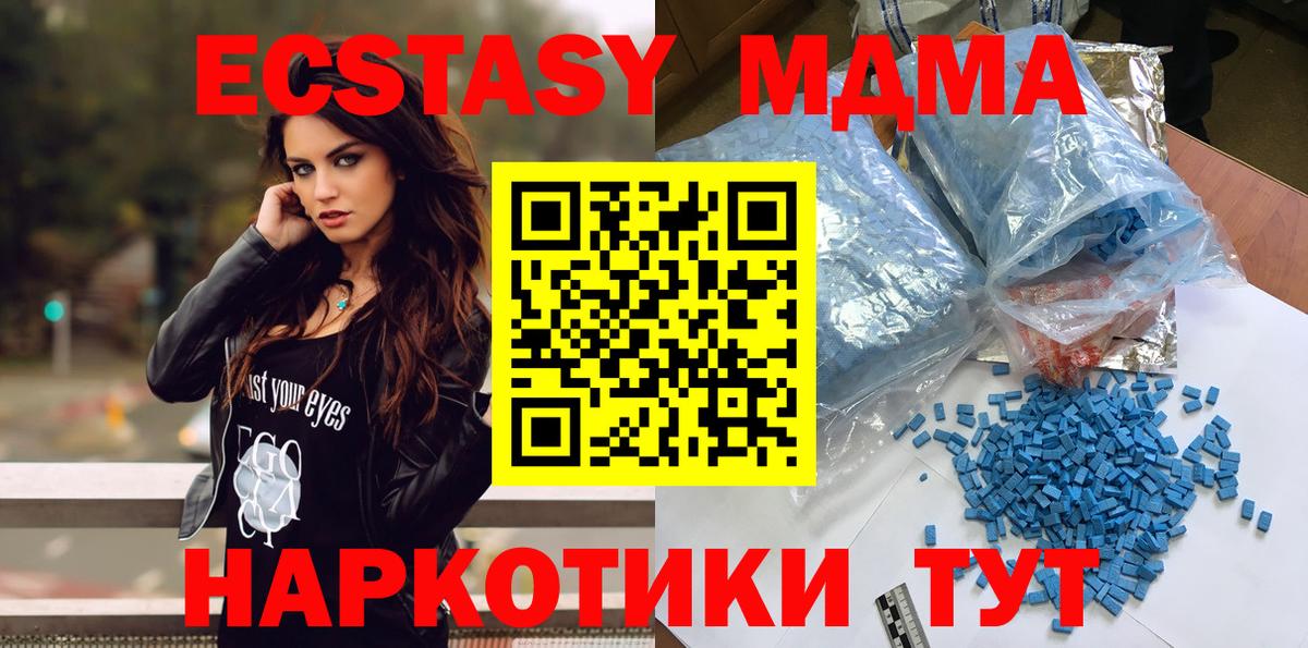 MDMA VHQ  Вход с VPN  МДМА  MDMA VHQ  Великий Новгород 