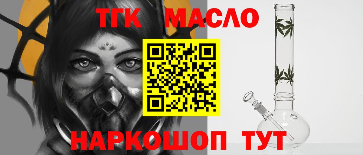 Великий Новгород  ТГК вейп  Вход с VPN 